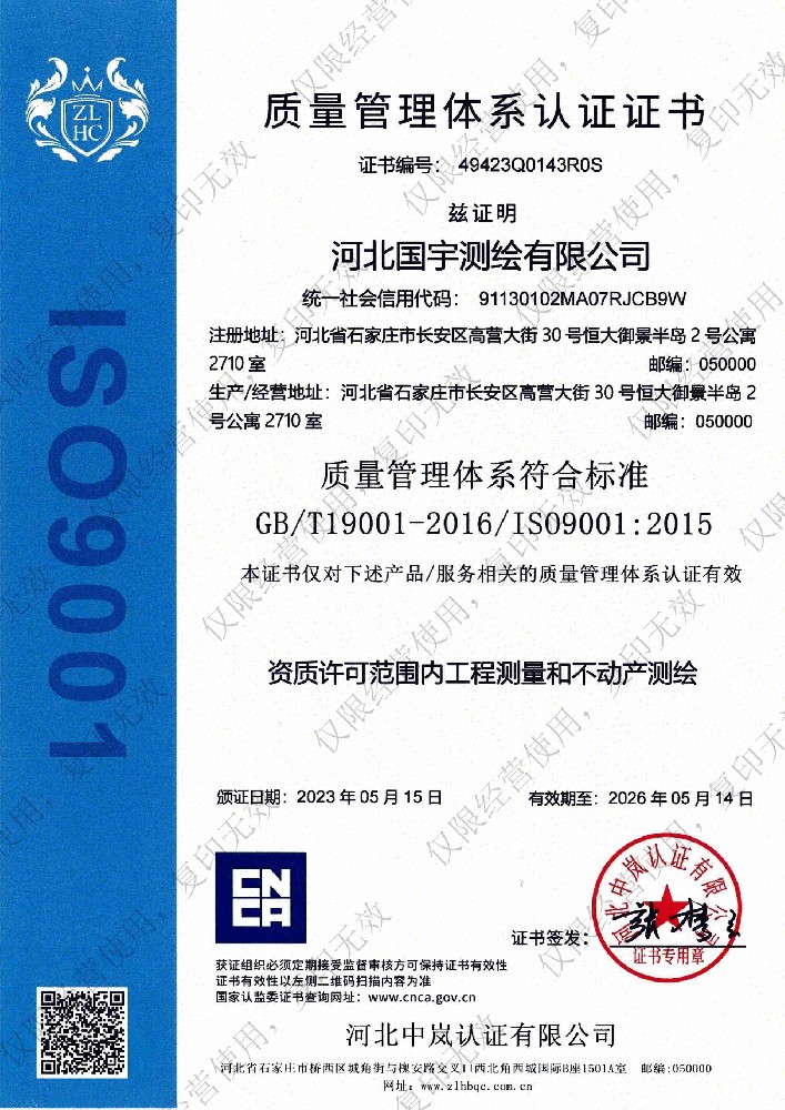 質(zhì)量管理體系認(rèn)證證書.jpg