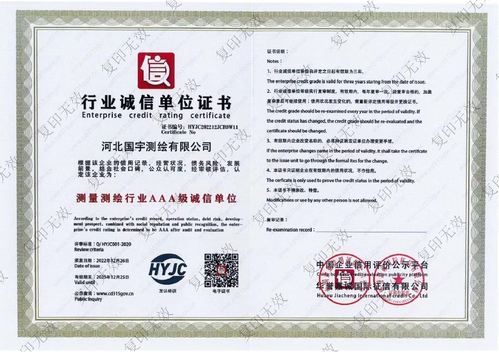 行業(yè)誠信單位證書.jpg