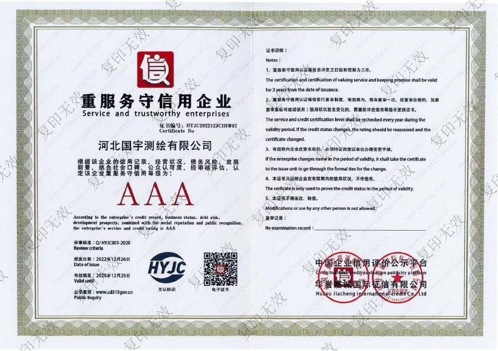 重服務守信用企業(yè).jpg