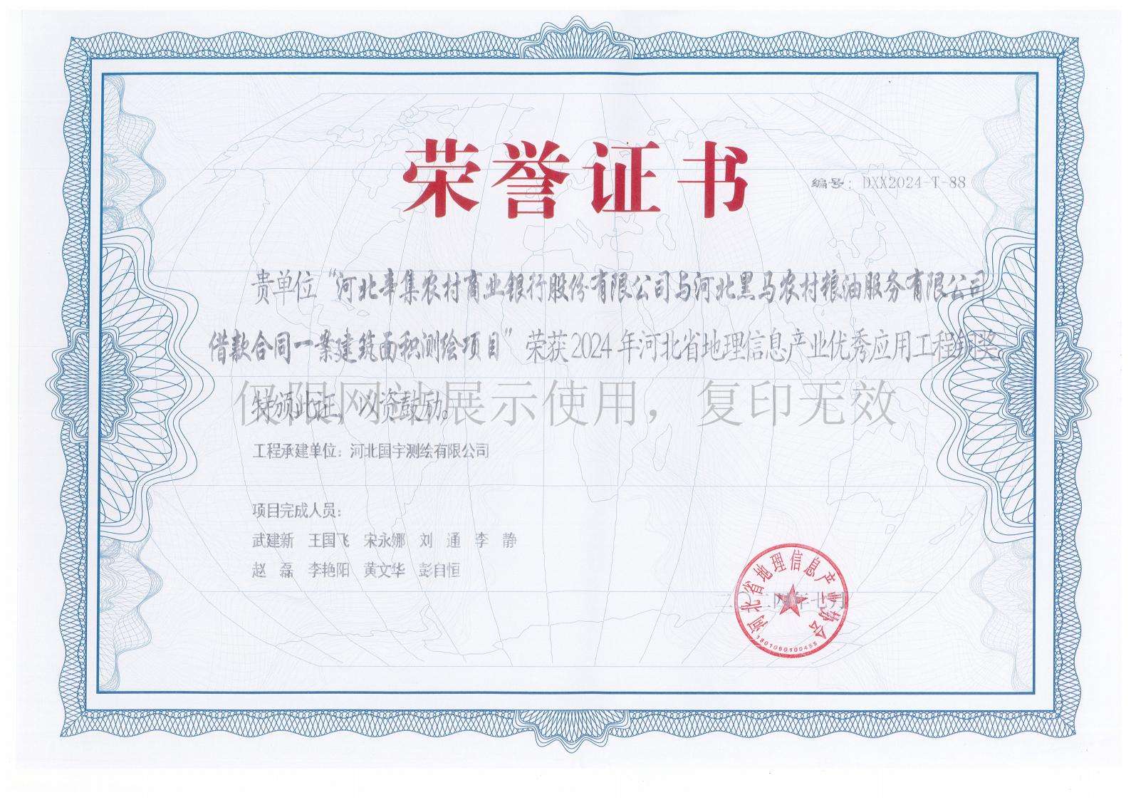 2024年產(chǎn)業(yè)協(xié)會獲獎證書_00(1).jpg
