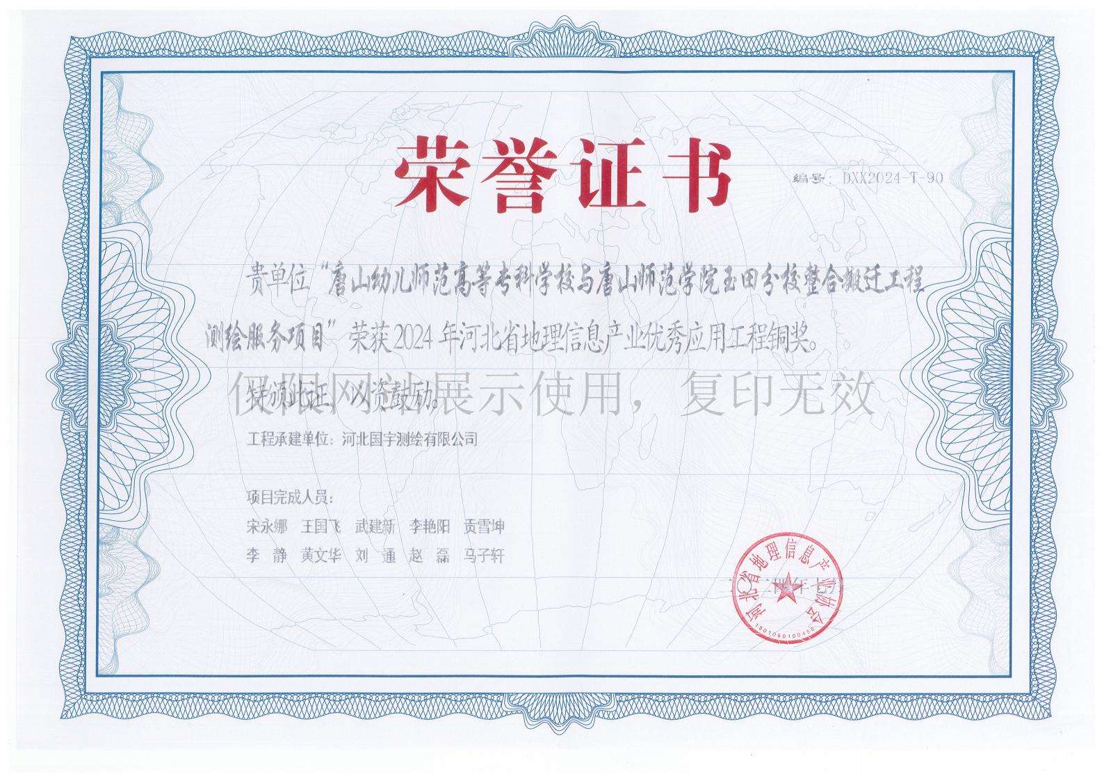2024年產(chǎn)業(yè)協(xié)會獲獎證書_02(1).jpg