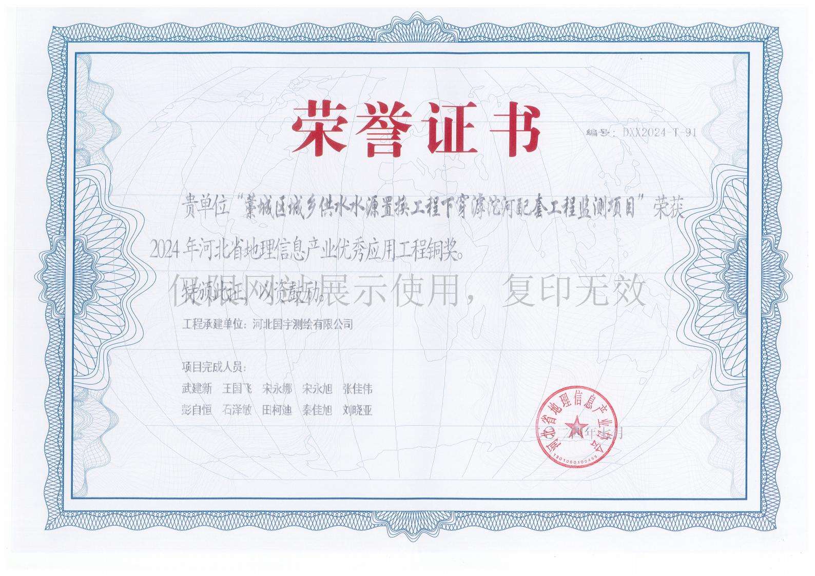 2024年產(chǎn)業(yè)協(xié)會獲獎證書_03(1).jpg